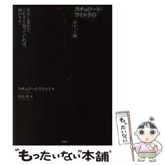 2025年最新】スチュワート・ワイルドの人気アイテム - メルカリ