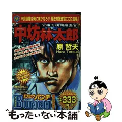 暴風眼 匿名捜査官 売れ筋オンライン 本・音楽・ゲーム