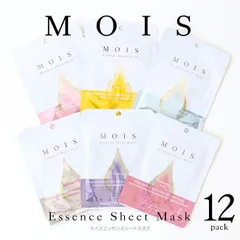 フェイスパック 6種 12枚セット お買い得 個包装 【▲】/MOISエッセンスシートマスク6種セット12枚