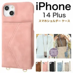 iPhone 14Plus 斜めがけ スマホショルダー ケース