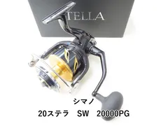 2025年最新】ステラ20000スプールの人気アイテム - メルカリ