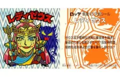 2026年最新】レディゼウスの人気アイテム - メルカリ