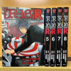 R－16］R（1）』（東 直輝,佐木 飛朗斗）｜講談社
