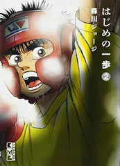 2026年最新】はじめの一歩(134) (講談社コミックス)の人気アイテム