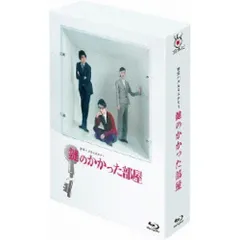 2026年最新】鍵のかかった部屋 blu-ray boxの人気アイテム - メルカリ