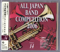 【廃盤セット】関西の吹奏楽 '03 Vol.1〜3 3枚セット 廃盤セット】関西の吹奏楽 '03 Vol.1〜3 3枚セット 関西の吹奏楽