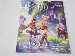 本 週刊 ファミ通 2024 12/26 No.1878 アナザーエデン.ライザのアトリエ