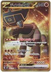 ディンルーex UR PSA10. PSA10鑑定済〕ディンルーex【UR】{359/190}