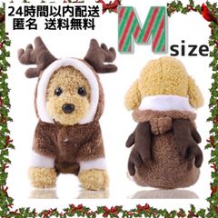 トナカイ サンタ クリスマス 犬 服 犬用品 着ぐるみ 猫 猫用品 暖かい 新品