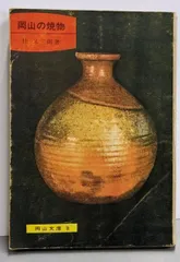 桂又三郎極　古唐津　ぐい呑 桂又三郎極 古唐津 ぐい呑 美術品・アンティーク・コレクション