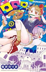 ロロッロ!×みつどもえ 少年チャンピオン 2017プレゼント当選品 B賞 ロロッロ!×みつどもえ 少年チャンピオン 2017プレゼント当選品 B賞