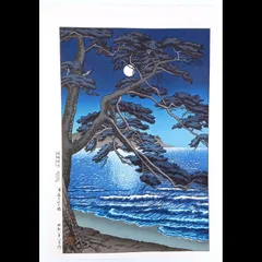 真作木版画　川瀬巴水【馬入川】昭和6年 後摺　渡邊版　　新版画 創業1909年 川瀬巴水 版元の銀座 浮世絵・版画専門店「渡邊木版