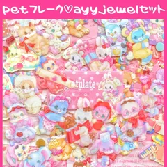 2024年最新】ayyjewel ロールシールの人気アイテム - メルカリ