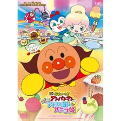 DVD / キッズ / それいけ!アンパンマン きらめけ!アイスの国のバニラ姫