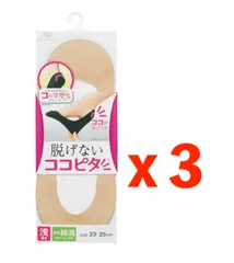 【C】オカモト　脱げないココピタ　浅履き　綿混　23cm-25cm　３足セット