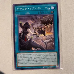 2025年最新】アザミナ 遊戯王の人気アイテム - メルカリ