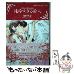 【中古】 灼熱の再会/ハーパーコリンズ・ジャパン/リン・グレアム 2025年最新】リン グレアム ハーレクインコミックスの人気