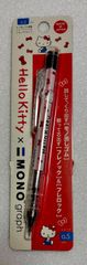 ハローキティ　モノグラフ　消しゴム付きシャーペン