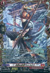 【中古】ヴァンガード DZ-BT09/FFR03[FFR]：水鱗の武僧 リュウトウ