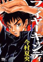 中古】特典系収納BOX 河野純喜(JO1) 収納BOX 「CD TROPICAL