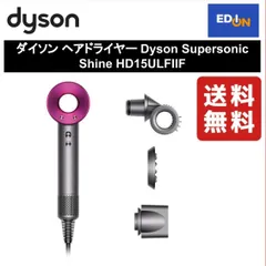 2024年最新】dyson supersonic ブラシの人気アイテム - メルカリ