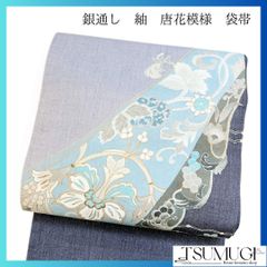 袋帯 リバーシブル 花模様 ぼかし染 グラデーション 着物 042w o  