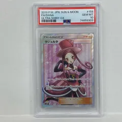 翌日発送【PSA10】ポケモンカード ラジュルネ SR ポケモンカード ラジュルネ SR PSA10 - メルカリ
