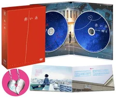 2025年最新】赤い糸 dvdの人気アイテム - メルカリ