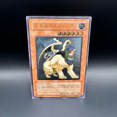 2025年最新】ヒエラコスフィンクス レリーフの人気アイテム