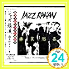 Yoko Morimoto trio : JAZZ RAKAN: 森本洋子トリオ 「ジャズ　羅漢」 [CD] 森本洋子、Yoko Morimoto,Yoshifumi Shimizu,Seiji Komatsu：Percussion; 森本洋子、清水_02
