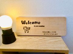 結婚式/ウェルカムボード/木のあたたかみ/かわいい/お名前入れます
