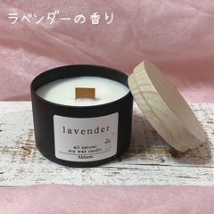 アロマキャンドル ラベンダーの香り 木芯 ソイキャンドル ブラック缶