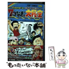 脂小路蝉麿先生 サイン色紙 7つなぎの大秘宝 Fischer's×ONE PIECE