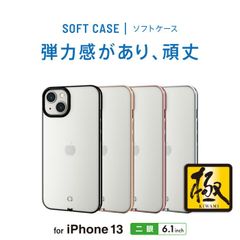 iPhone13 ソフトケース 極み サイドメッキ