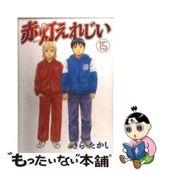 赤灯えれじい全巻 ケッチン全巻 きらたかし ３６冊セット 東京物語