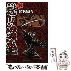 2023年最新】魁!!男塾の人気アイテム - メルカリ