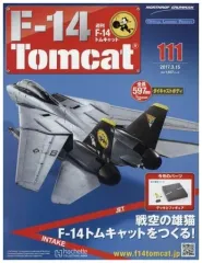 2026年最新】週刊F-14トムキャットの人気アイテム - メルカリ