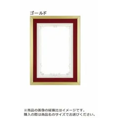 A.P.J. Eフレーム(賞状サイズ) OA賞状額A3(270×390mm)　ゴールド・1000008571