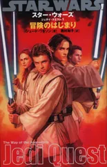 ⭐小説　スターウォーズ ジェダイクエスト⭐１巻～９巻セット⭐新書版 2025年最新】ジェダイクエストの人気アイテム - メルカリ