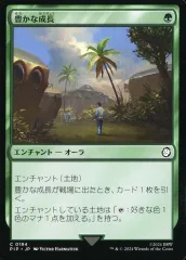 【中古】マジックザギャザリング 0194[C]：【PIP】豊かな成長/Abundant Growth