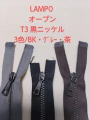 LAMPO ランポファスナーイタリア製10cm 100本まとめ 黒 LAMPO ランポファスナーイタリア製10cm 100本まとめ 黒