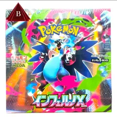 【新品・未開封】　シュリンク付き「ポケモンカードゲーム  MEGA 拡張パック  インフェルノX M2 BOX」