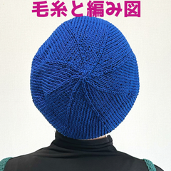 編み物キット カポックコットンで編むシンプルなベレー帽 春夏毛糸 棒針編み コットン 帽子 レディース オールシーズン ハマナカ