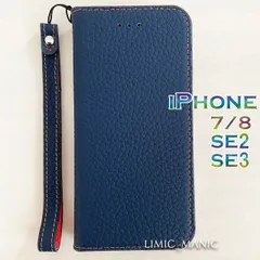 【本革製】iPhone 7 8 SE (第2世代/第3世代) SE2 SE3 手帳型 スマホ ケース マグネット 本革 レザー 磁石 マグネット式 ネイビー 紺 アイフォン
