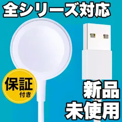 アップルウォッチ 純正互換 充電器 充電ケーブル apple watch 1m