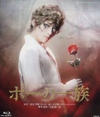 花組 宝塚大劇場公演 ミュージカル・ゴシック ポーの一族 - メルカリ