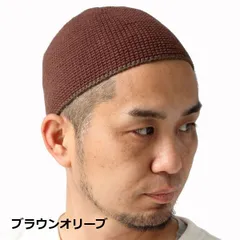 イスラム帽 メンズ 帽子 ブラウン オリーブ ラインイスラム イスラムキャップ イスラム帽子 イスラムワッチ イスラムキャップ イスラム帽 ビーニー