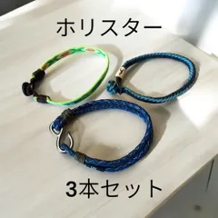 ホリスター　ブレスレット3本セット