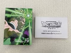 ドラゴンボール　ブロリー　Blu-ray　【スカウター型アクリルフォトフレーム付】