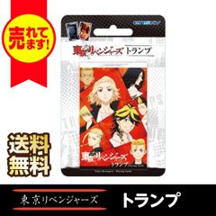 東京リベンジャーズ トランプ パーティゲーム カードゲーム アニメ コミック キャラクター エンスカイ ゲーム ファミリー フレンド